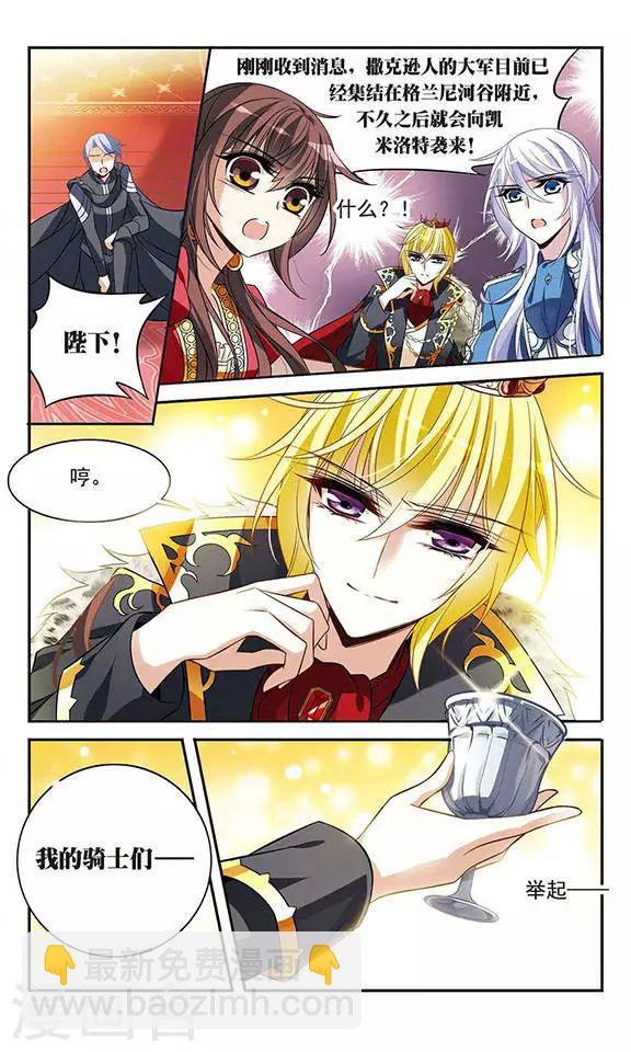 第125话 擅长烹饪的美少年10