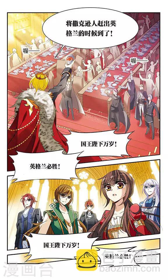 第125话 擅长烹饪的美少年11