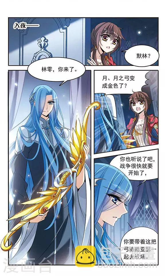 第125话 擅长烹饪的美少年12