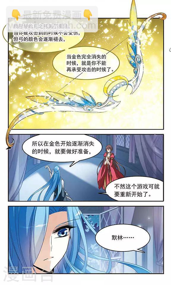 第125话 擅长烹饪的美少年13