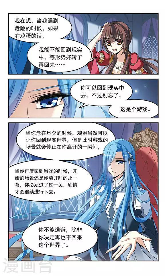 第125话 擅长烹饪的美少年14
