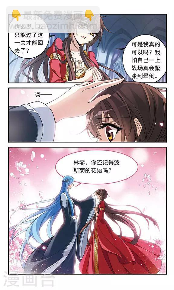 第125话 擅长烹饪的美少年15