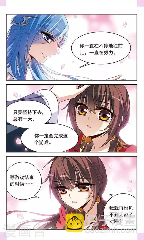 第125话 擅长烹饪的美少年16