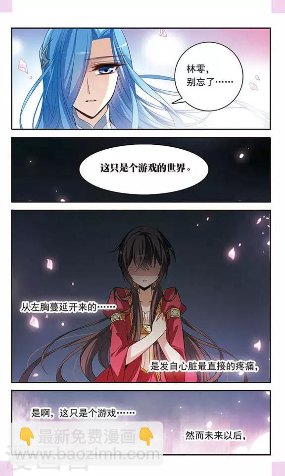 第125话 擅长烹饪的美少年17