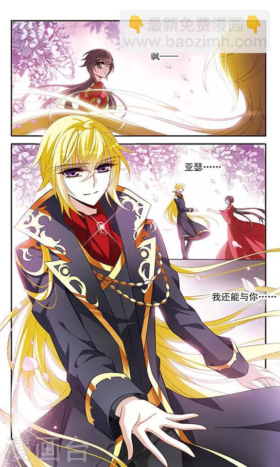 第125话 擅长烹饪的美少年19