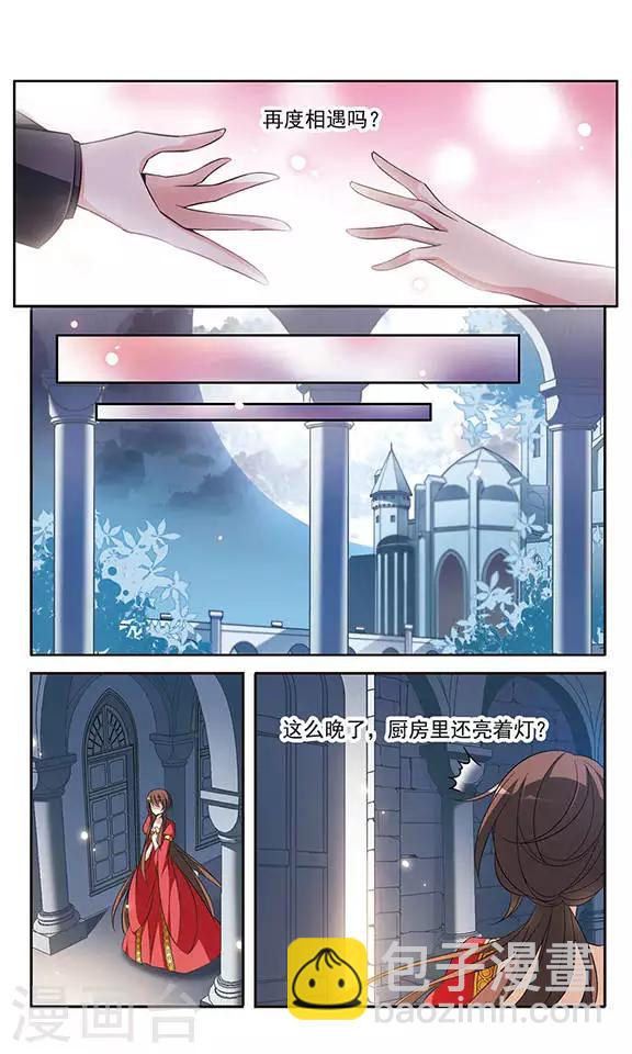 第125话 擅长烹饪的美少年20