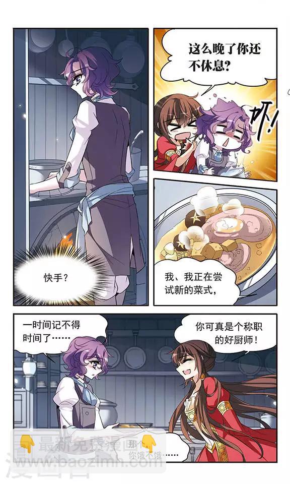 第125话 擅长烹饪的美少年21