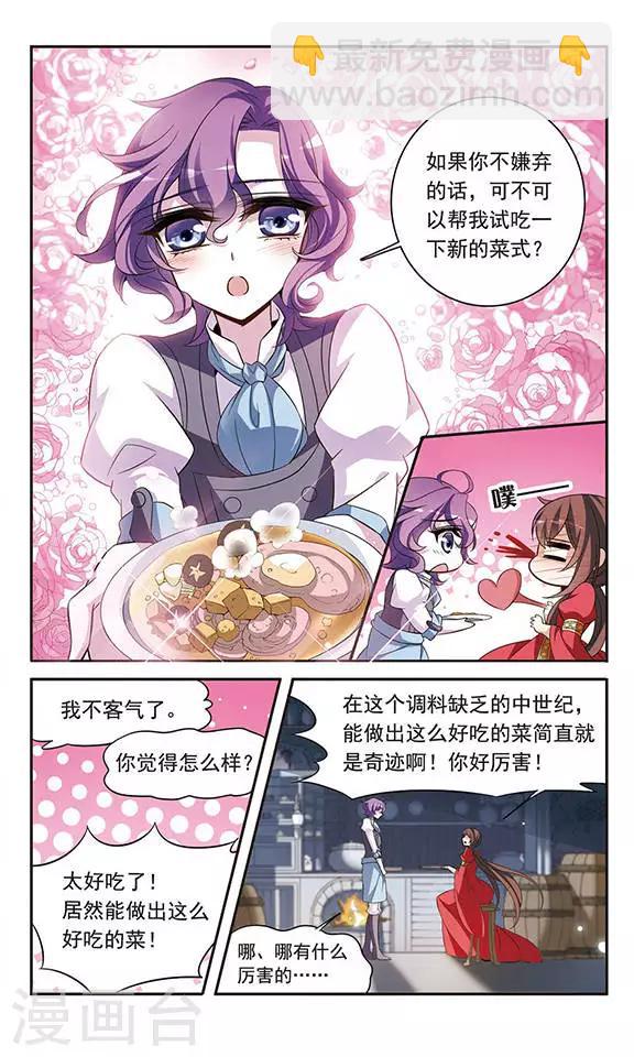 第125话 擅长烹饪的美少年22