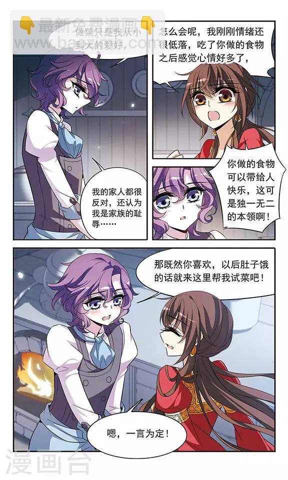第125话 擅长烹饪的美少年23