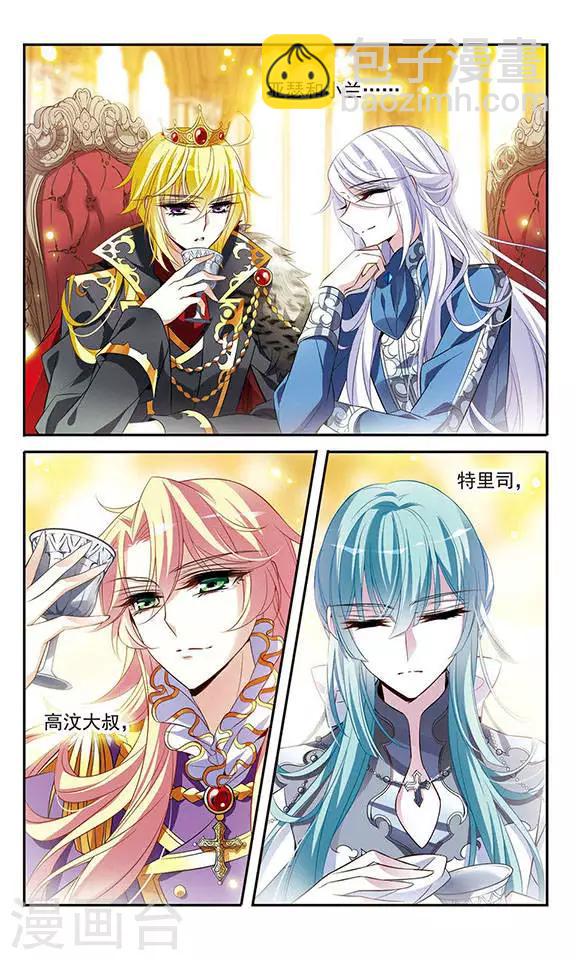 第125话 擅长烹饪的美少年3