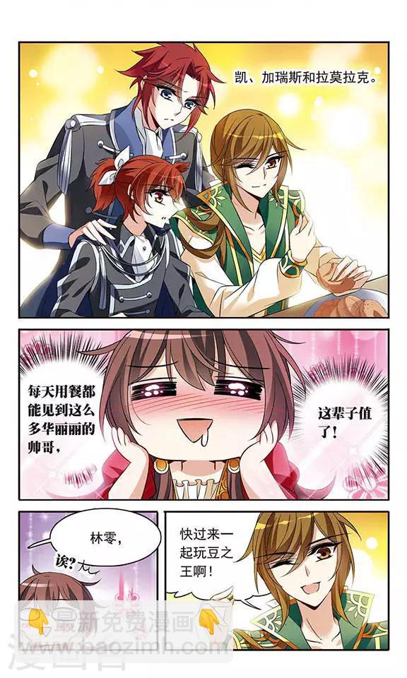第125话 擅长烹饪的美少年4