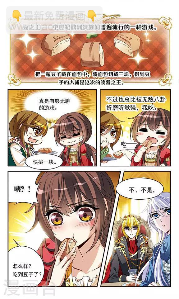 第125话 擅长烹饪的美少年5
