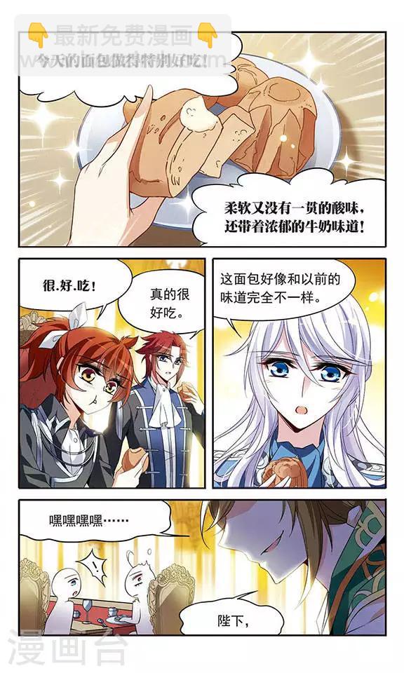第125话 擅长烹饪的美少年6