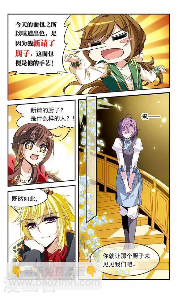 第125话 擅长烹饪的美少年7