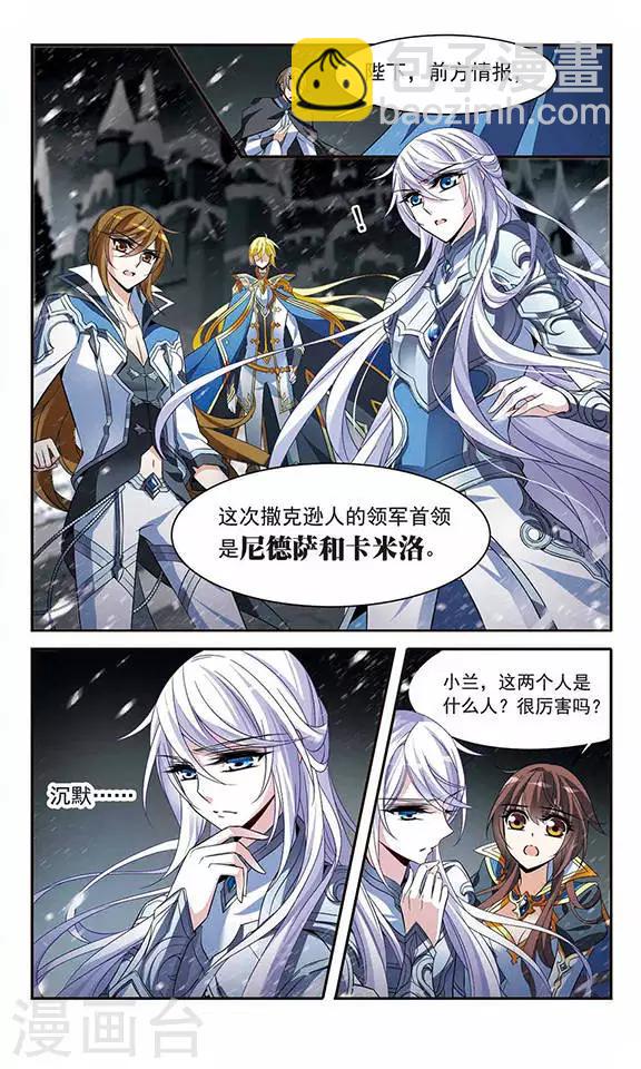 第126话 命运之战2