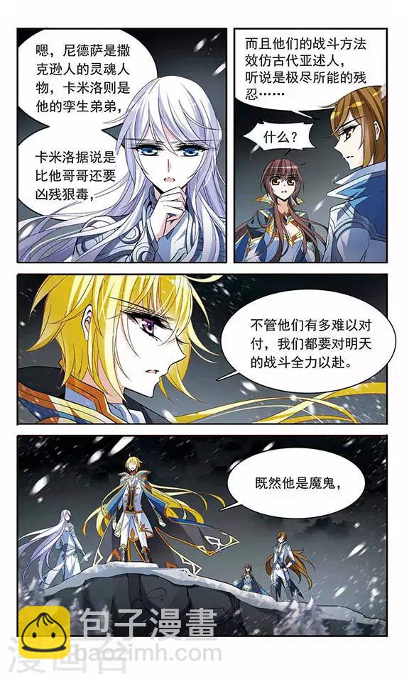 第126话 命运之战3