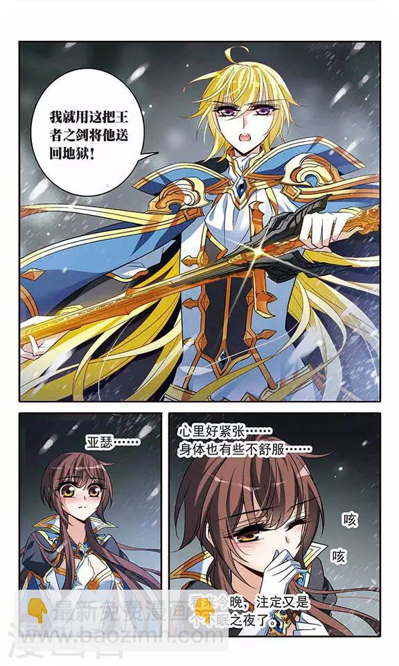 第126话 命运之战4