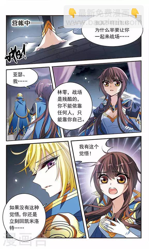 第126话 命运之战5