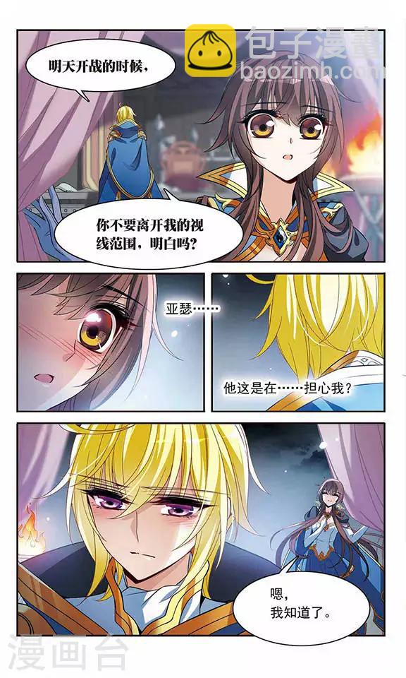 第126话 命运之战7
