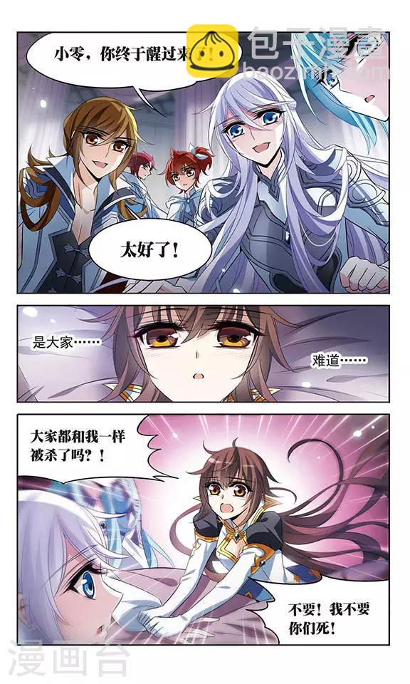 第127话 魔鬼卡米洛11