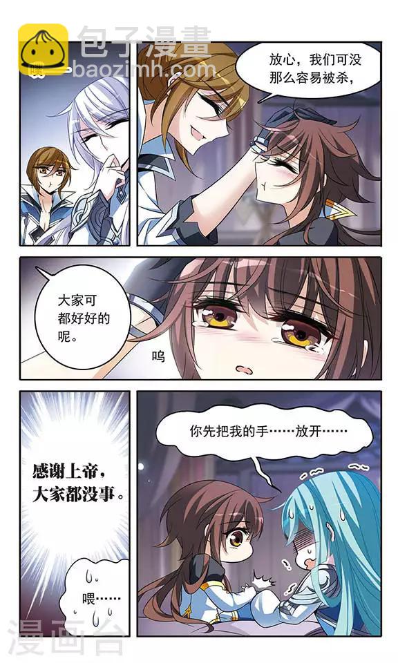 第127话 魔鬼卡米洛12