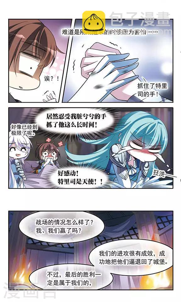 第127话 魔鬼卡米洛13