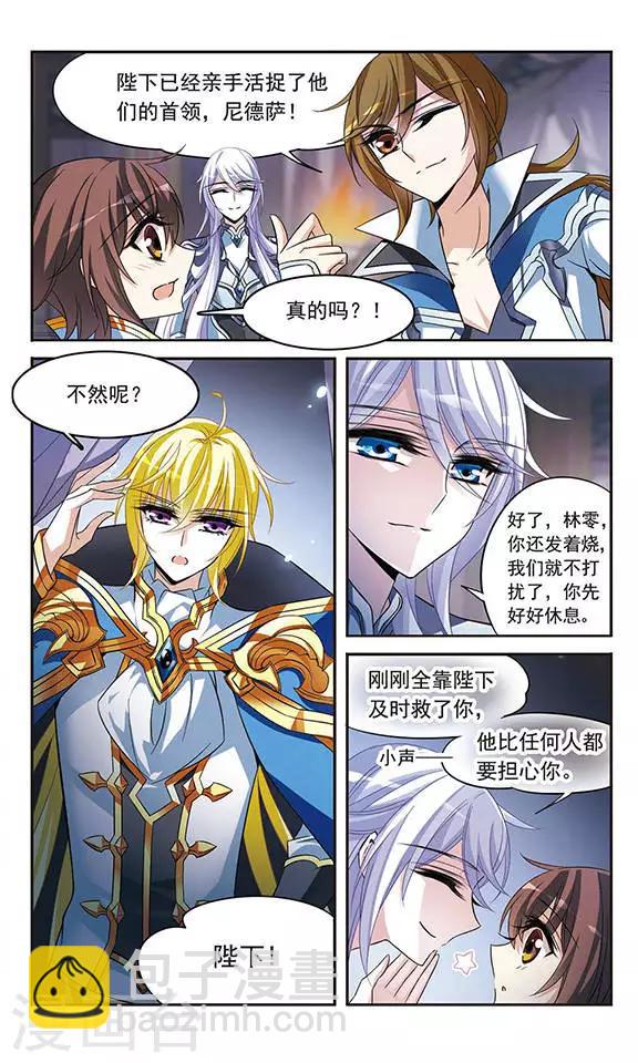 第127话 魔鬼卡米洛14