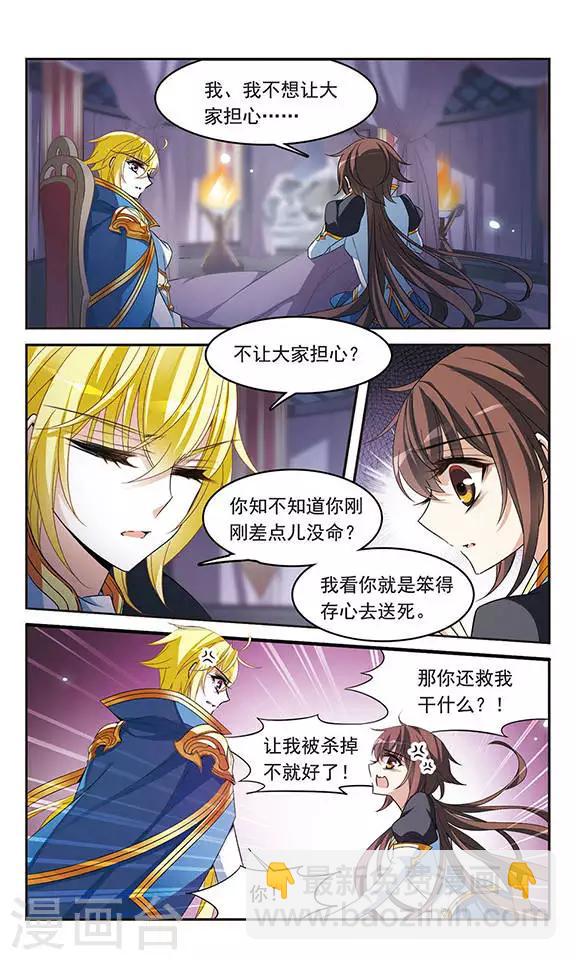 第127话 魔鬼卡米洛16
