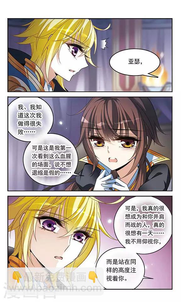 第127话 魔鬼卡米洛17