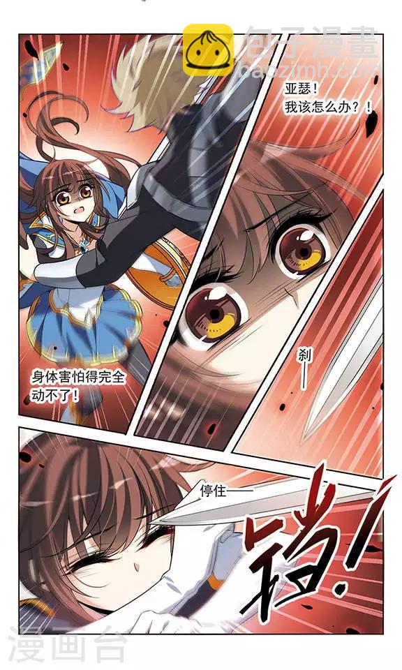 第127话 魔鬼卡米洛2