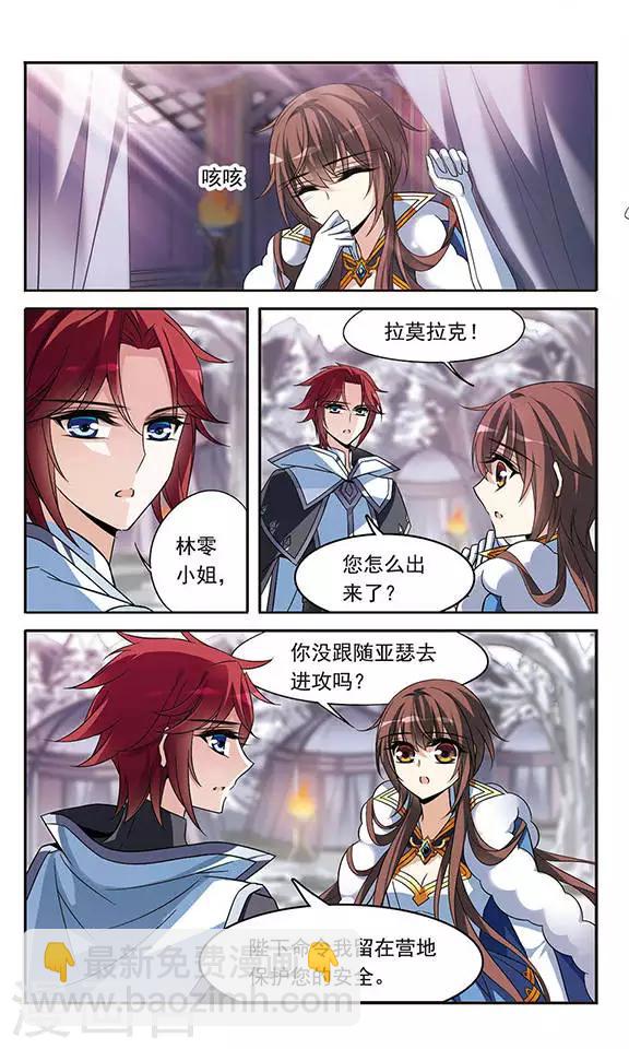 第127话 魔鬼卡米洛21