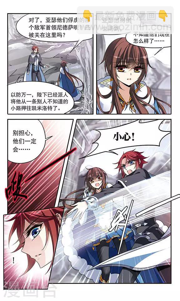 第127话 魔鬼卡米洛22