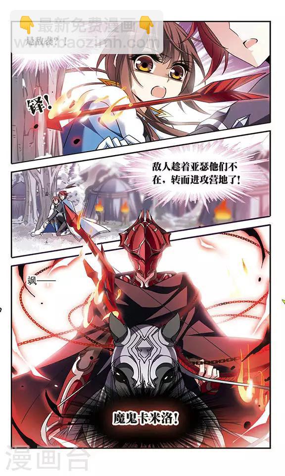 第127话 魔鬼卡米洛23