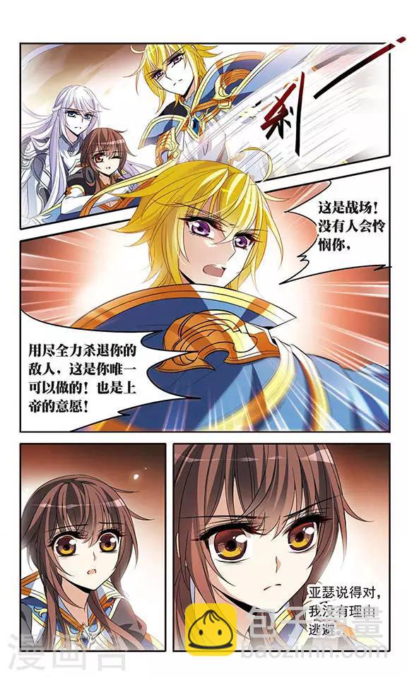 第127话 魔鬼卡米洛4