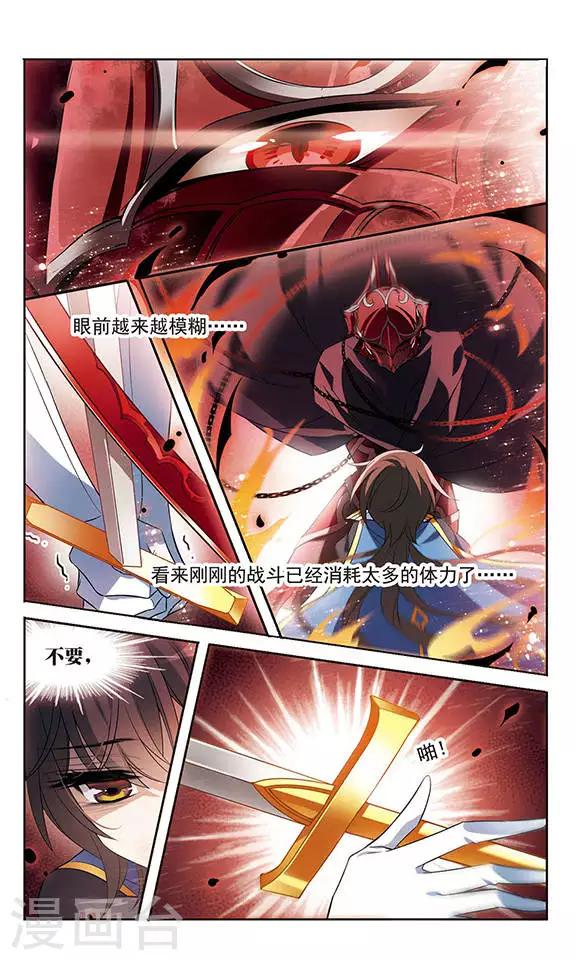 第127话 魔鬼卡米洛9