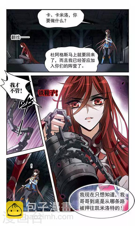 第129话 逃兵10