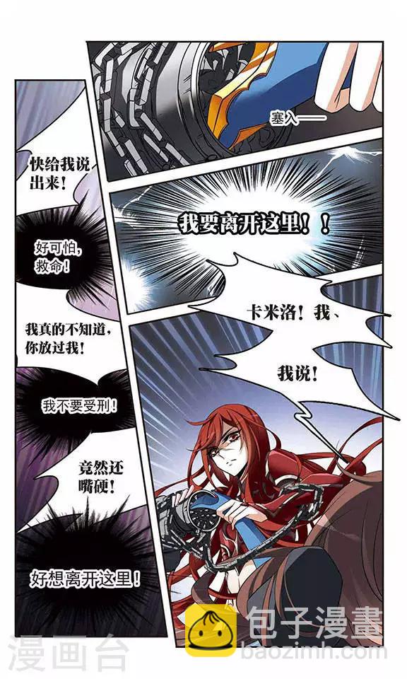 第129话 逃兵13