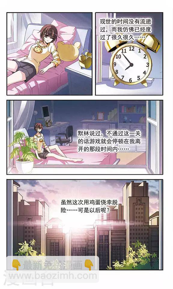 第129话 逃兵19