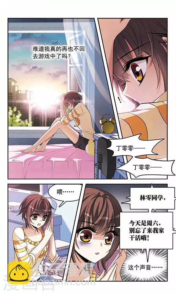第129话 逃兵20
