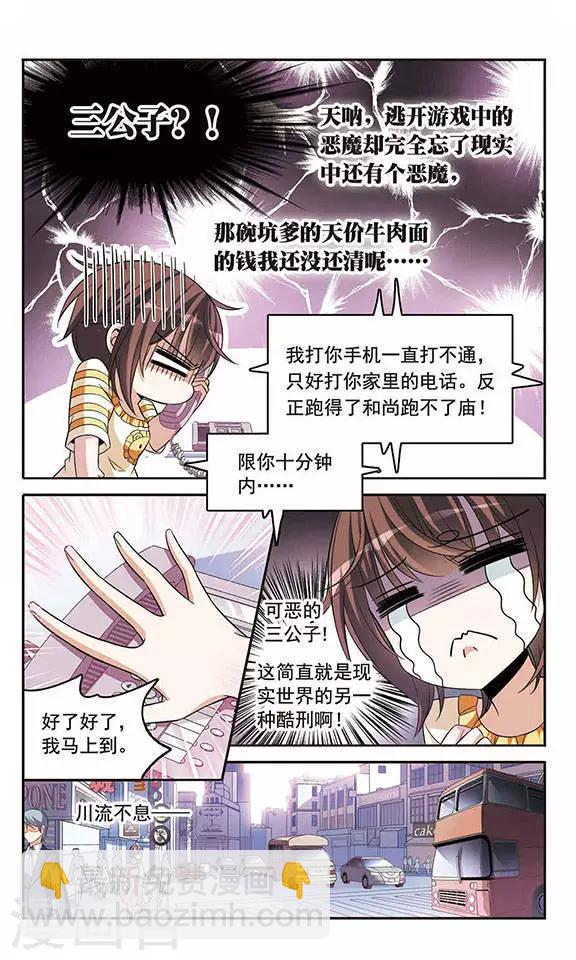 第129话 逃兵21