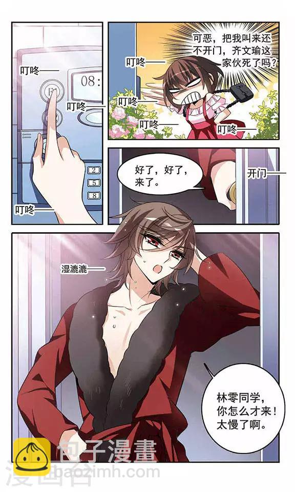 第129话 逃兵23
