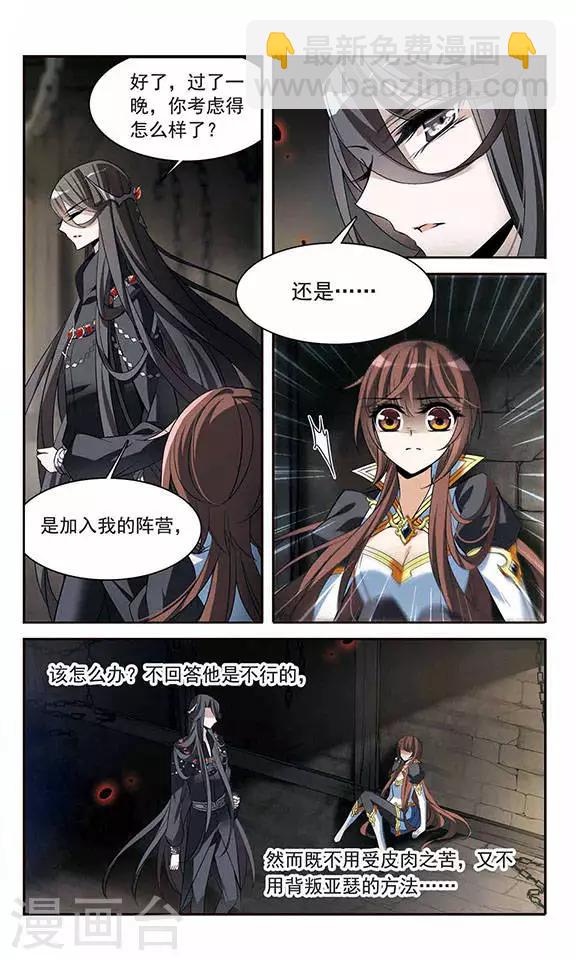 第129话 逃兵4