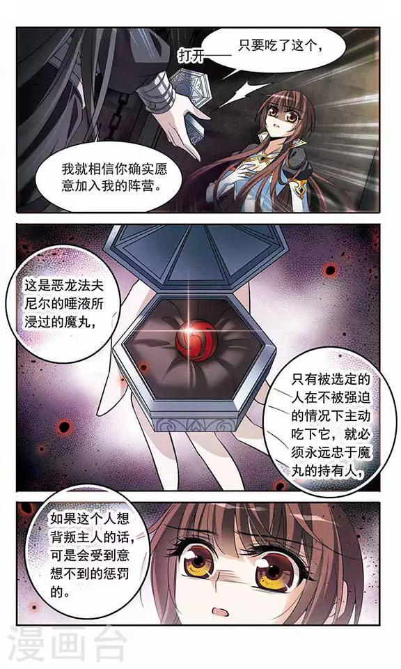 第129话 逃兵6