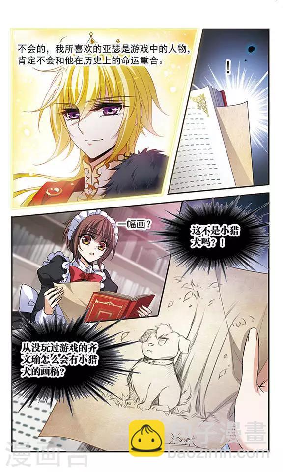 第130话 亚瑟王之死10