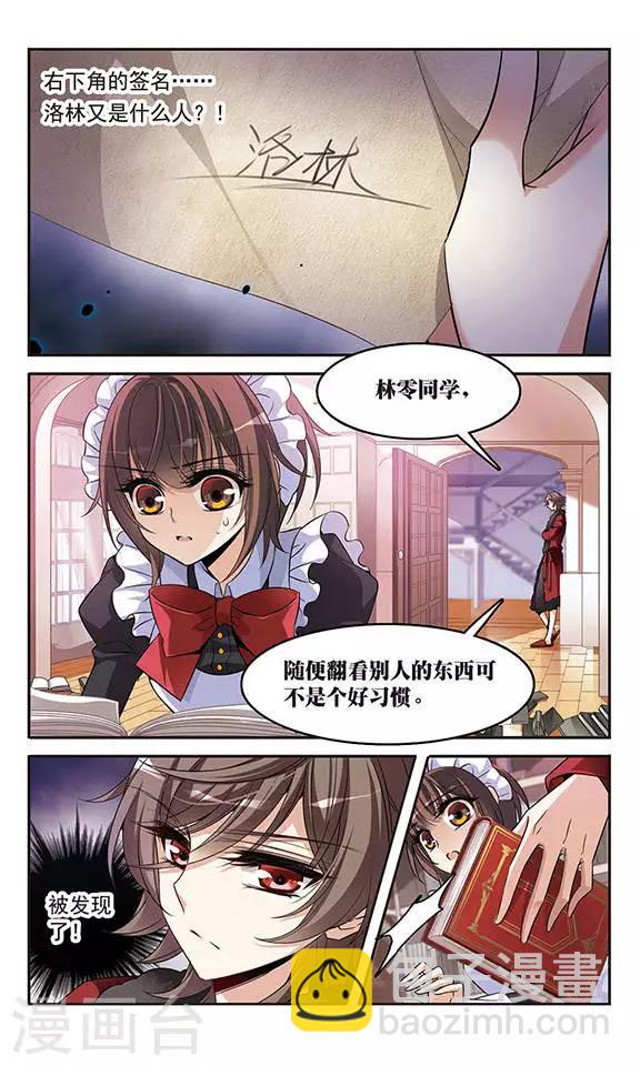 第130话 亚瑟王之死11