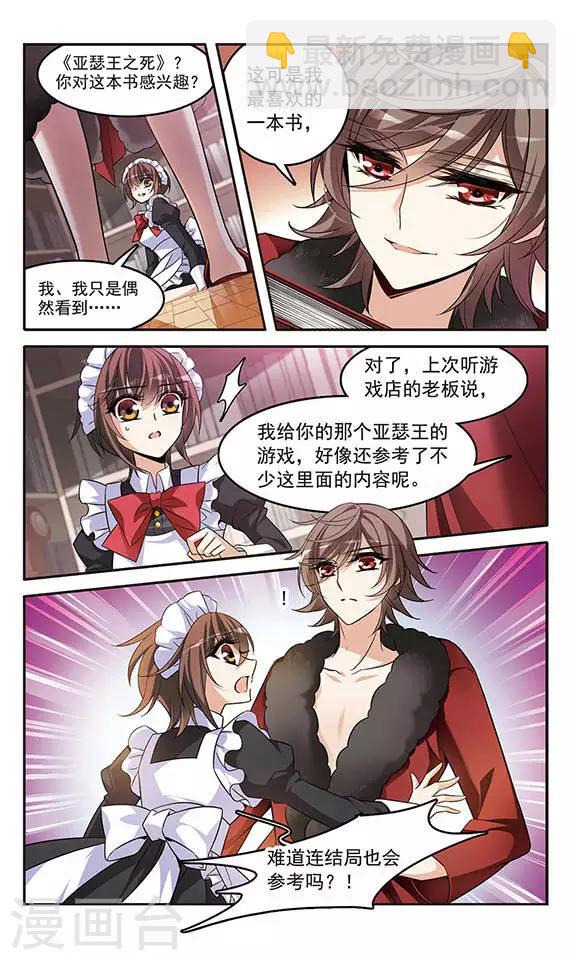 第130话 亚瑟王之死12