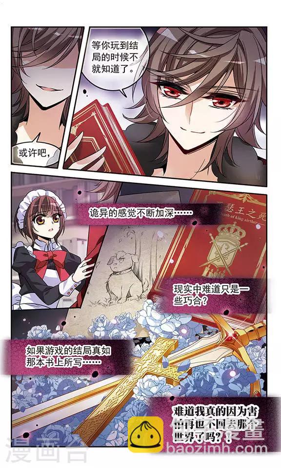 第130话 亚瑟王之死13
