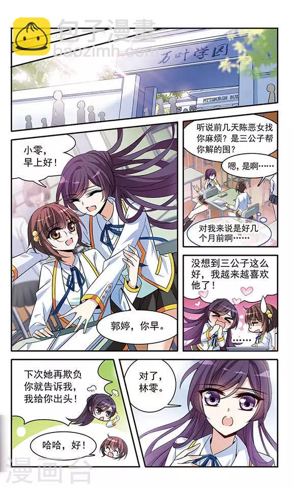 第130话 亚瑟王之死14