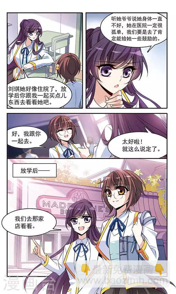 第130话 亚瑟王之死15