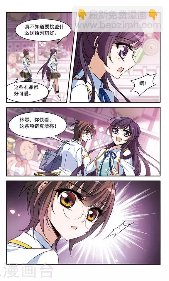 第130话 亚瑟王之死16